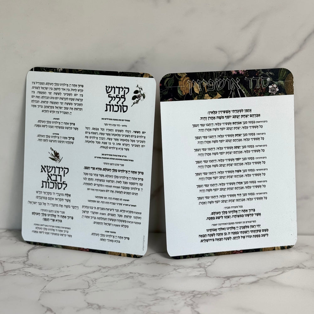 Floral Fall Metal Kiddush Cards – Sukkot Edition