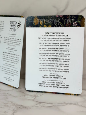 Floral Fall Metal Kiddush Cards – Sukkot Edition