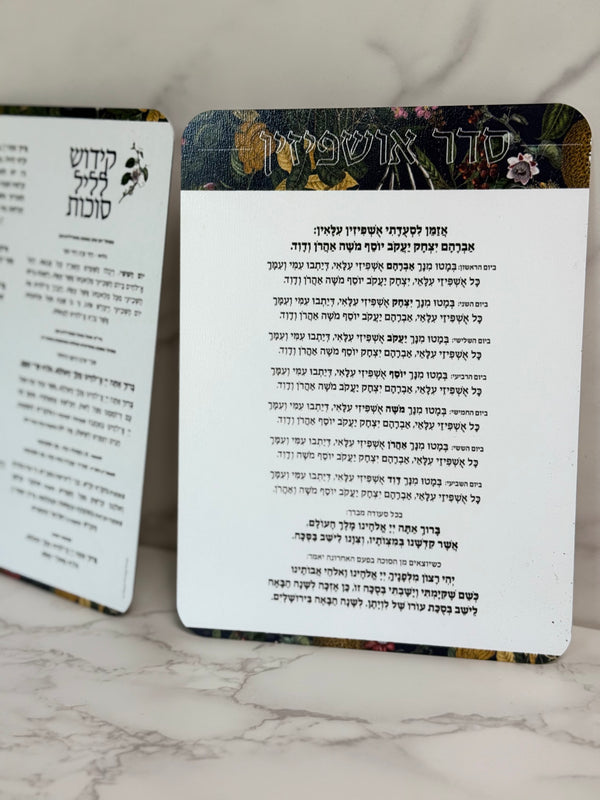 Floral Fall Metal Kiddush Cards – Sukkot Edition