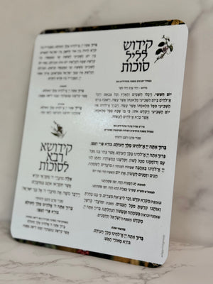 Floral Fall Metal Kiddush Cards – Sukkot Edition